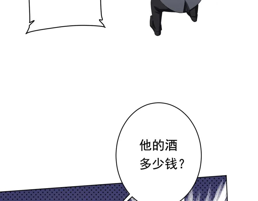 《全球惊悚：开局万亿冥币》第24话 餐厅风波！ 第126页