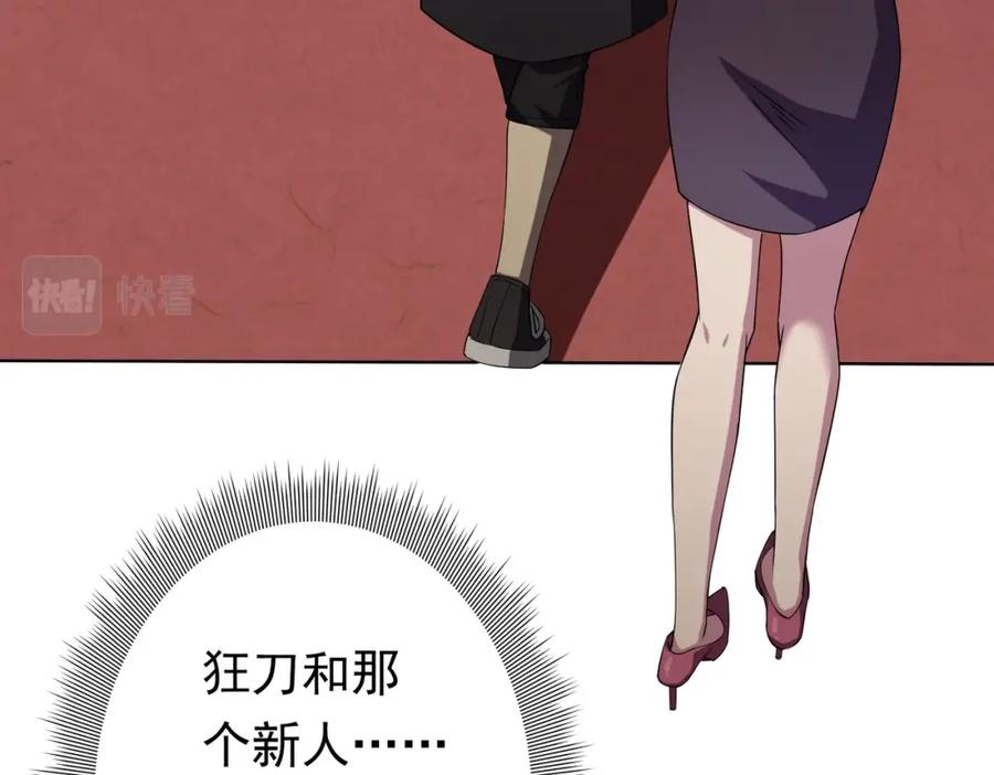 《全球惊悚：开局万亿冥币》第24话 餐厅风波！ 第106页