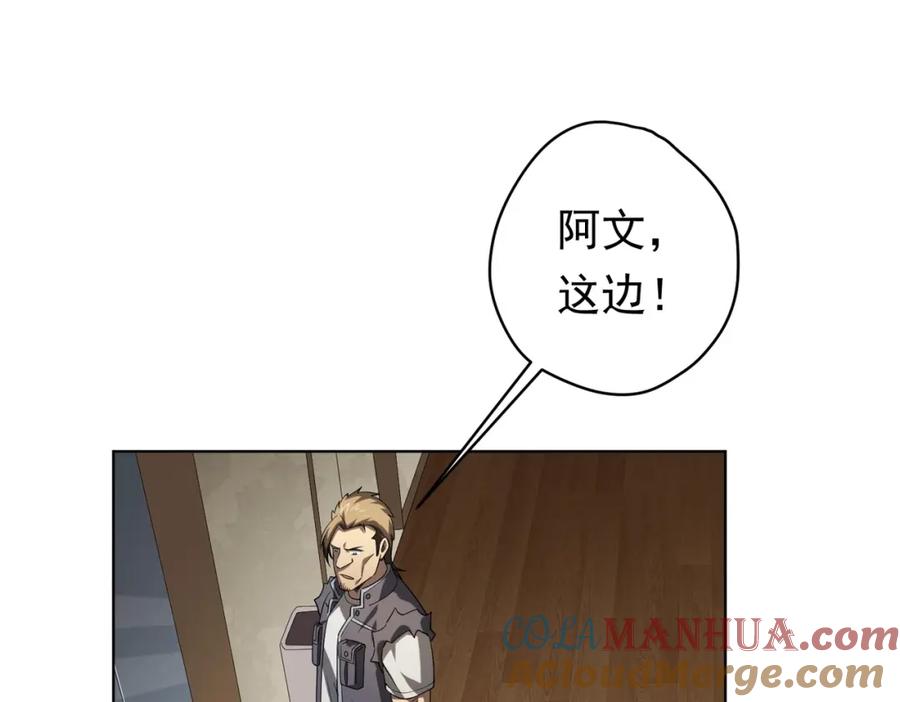 《全球惊悚：开局万亿冥币》第24话 餐厅风波！ 第5页