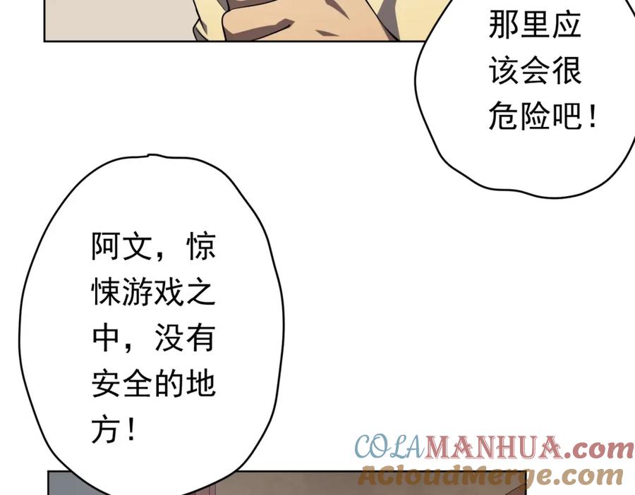 《全球惊悚：开局万亿冥币》第24话 餐厅风波！ 第9页