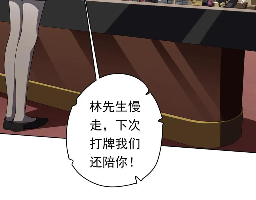 《全球惊悚：开局万亿冥币》第24话 餐厅风波！ 第35页