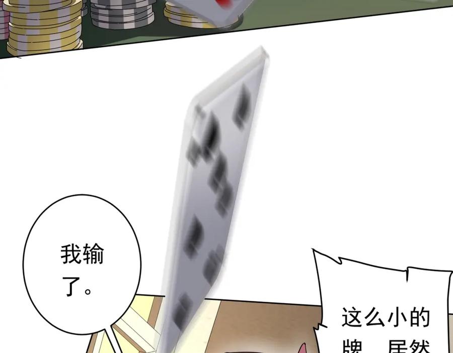 《全球惊悚：开局万亿冥币》第24话 餐厅风波！ 第23页