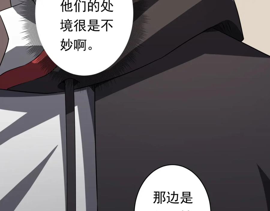 《全球惊悚：开局万亿冥币》第24话 餐厅风波！ 第110页