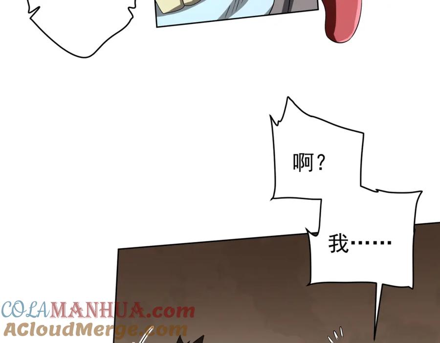《全球惊悚：开局万亿冥币》第24话 餐厅风波！ 第89页
