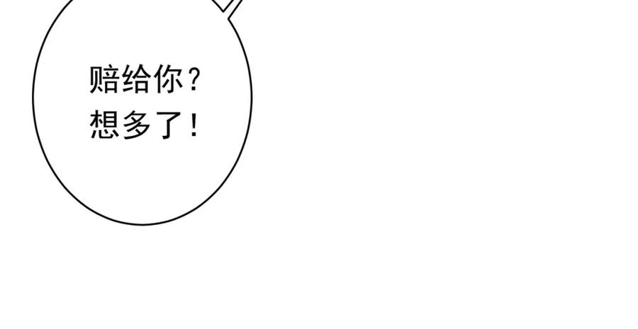 《全球惊悚：开局万亿冥币》第24话 餐厅风波！ 第142页
