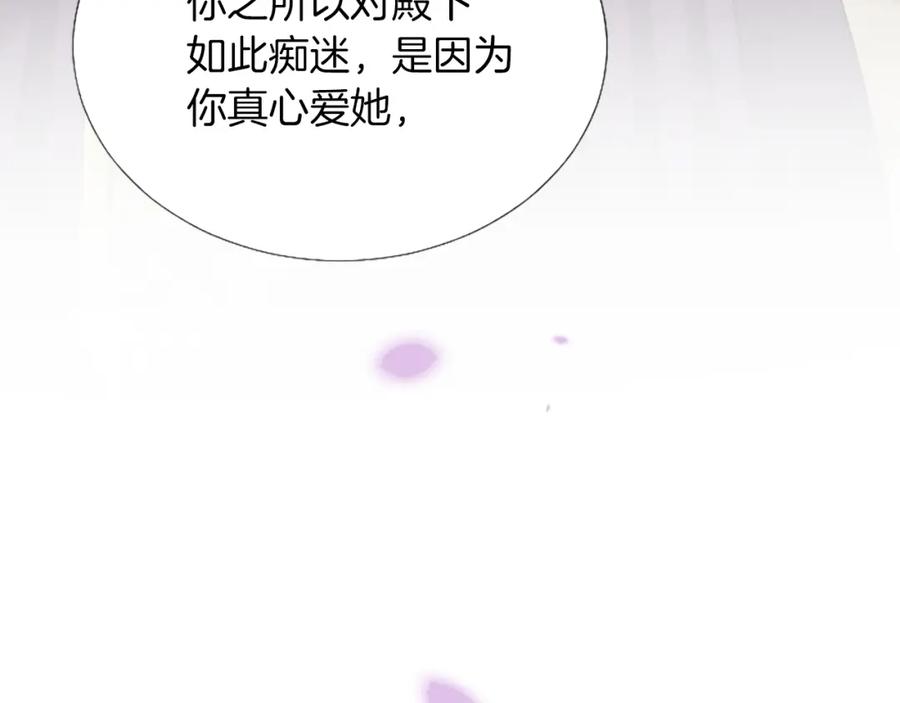 《凤凰血》第24话 代价 第60页