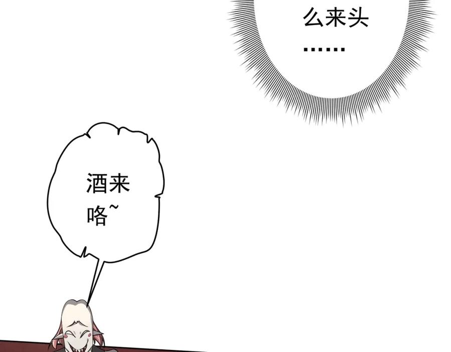 《全球惊悚：开局万亿冥币》第24话 餐厅风波！ 第136页