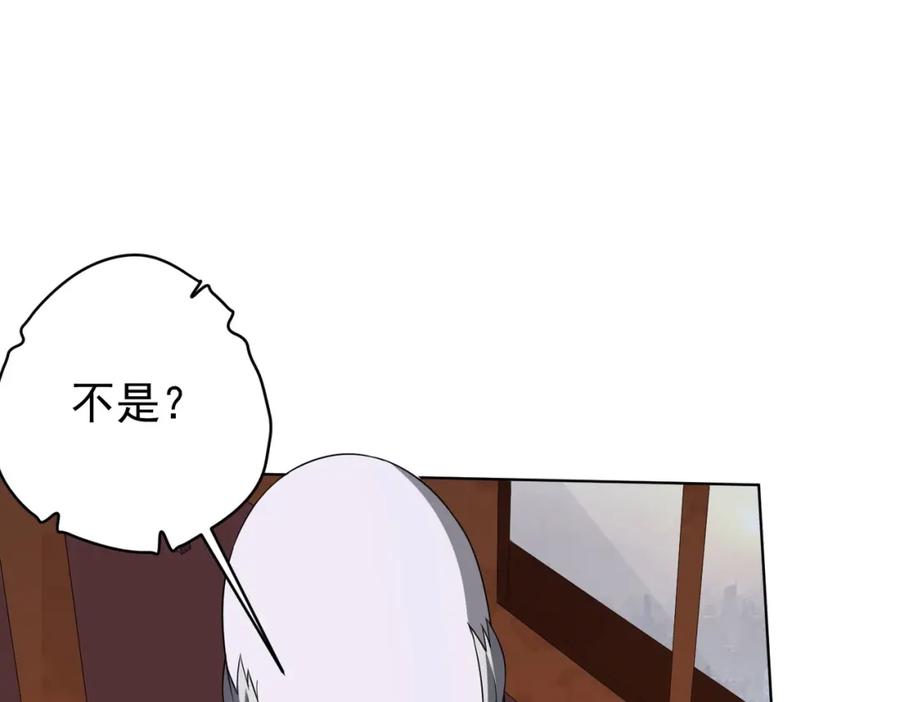 《全球惊悚：开局万亿冥币》第24话 餐厅风波！ 第58页