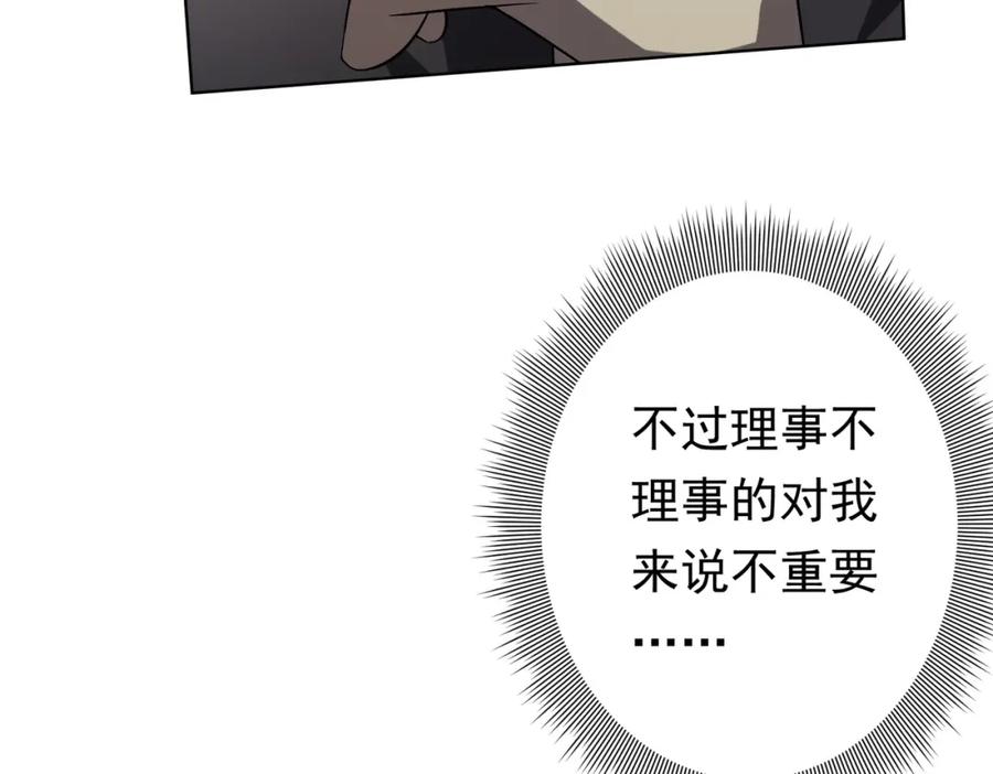 《全球惊悚：开局万亿冥币》第24话 餐厅风波！ 第31页