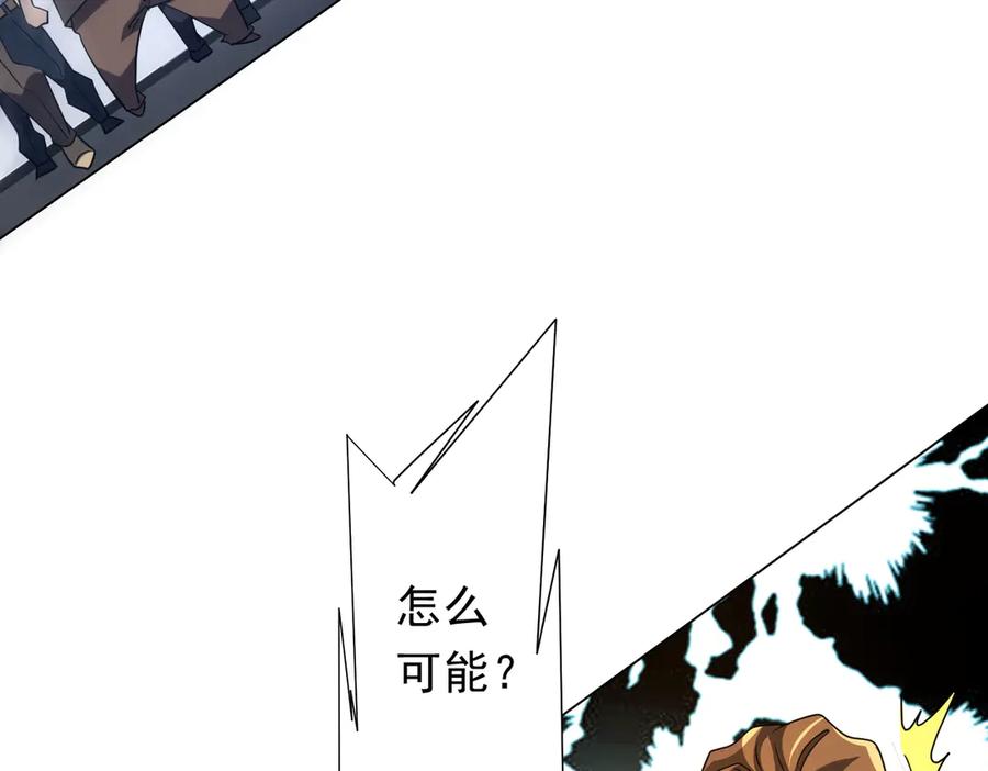 《全球惊悚：开局万亿冥币》第247话 二把手预定？ 第8页