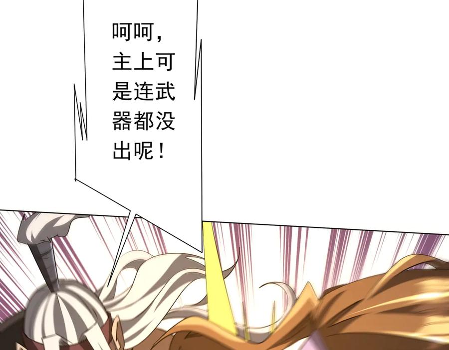 《全球惊悚：开局万亿冥币》第247话 二把手预定？ 第11页