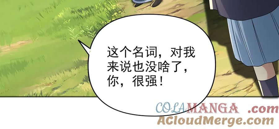 我可以无限顿悟 第254话 最后的胜者 第25页