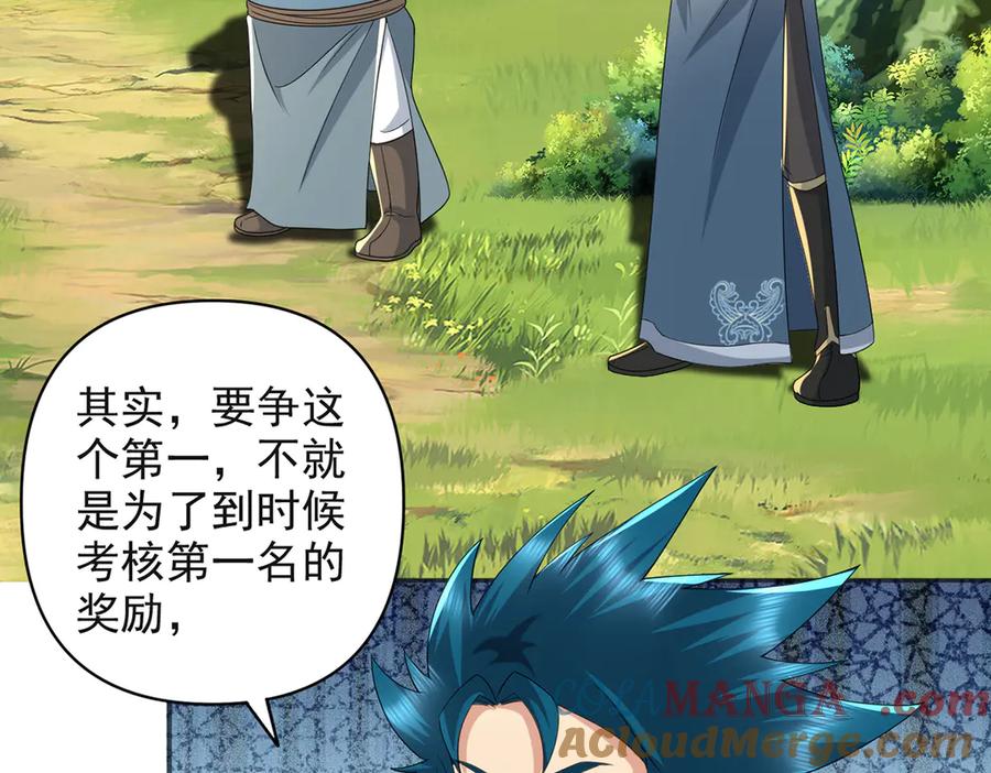 我可以无限顿悟 第254话 最后的胜者 第37页