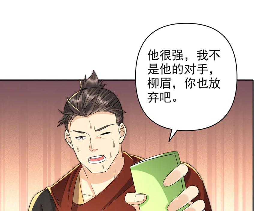 我可以无限顿悟 第254话 最后的胜者 第12页