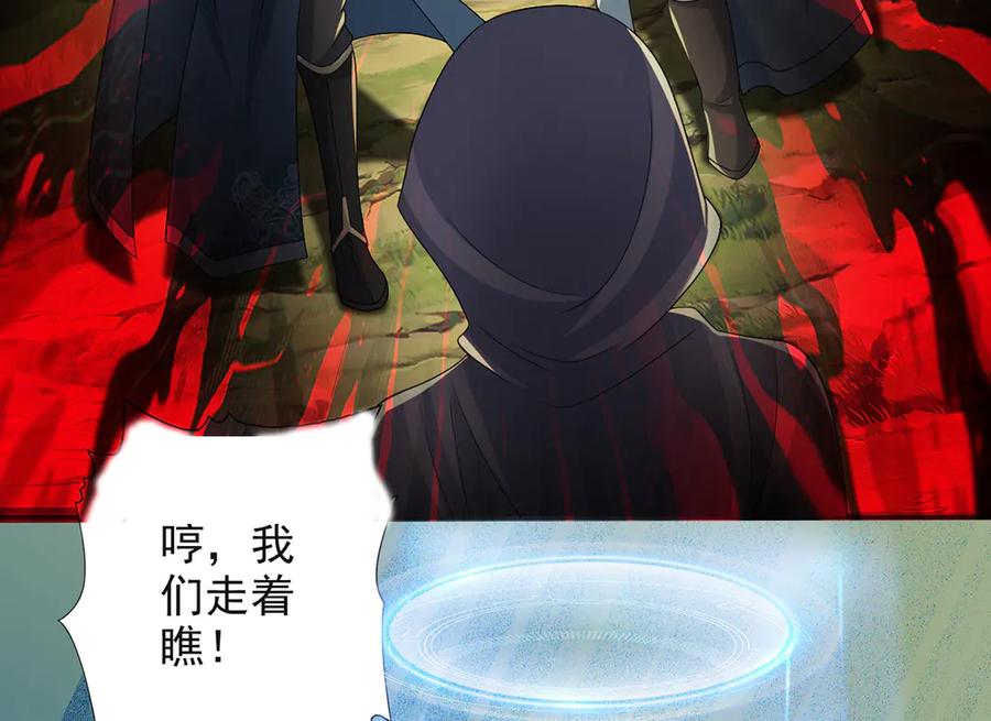 我可以无限顿悟 第254话 最后的胜者 第30页