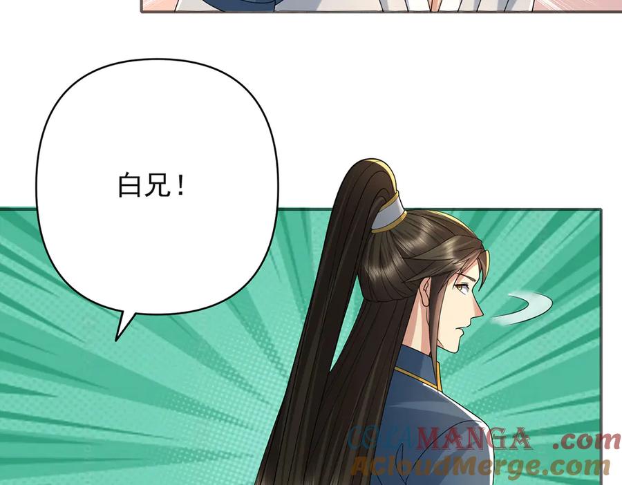 我可以无限顿悟 第254话 最后的胜者 第22页