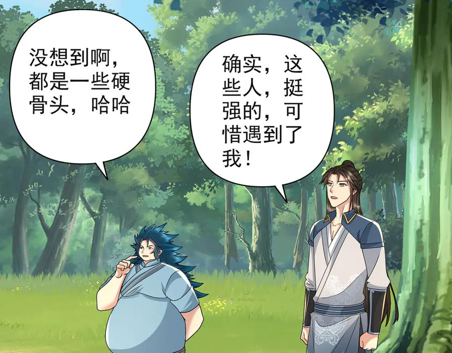 我可以无限顿悟 第254话 最后的胜者 第36页
