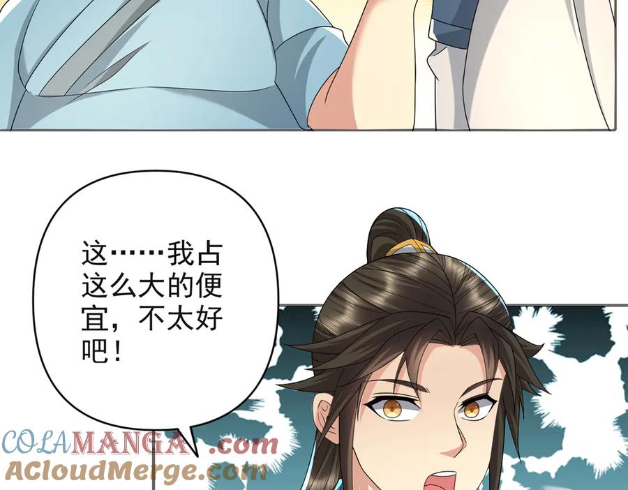 我可以无限顿悟 第254话 最后的胜者 第40页
