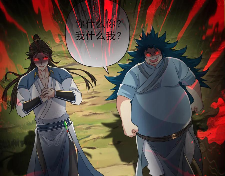 我可以无限顿悟 第254话 最后的胜者 第29页