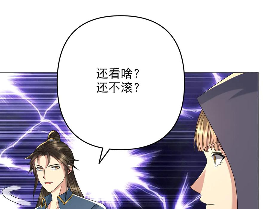 我可以无限顿悟 第254话 最后的胜者 第26页