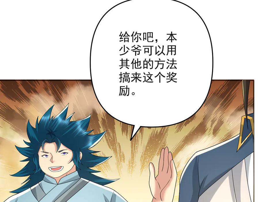 我可以无限顿悟 第254话 最后的胜者 第39页