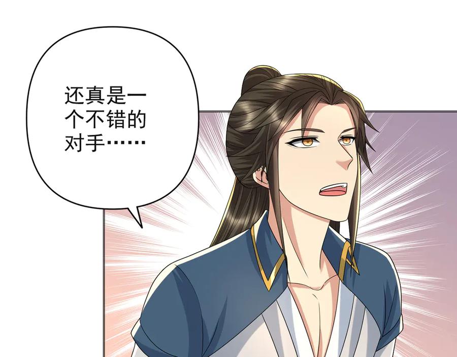 我可以无限顿悟 第254话 最后的胜者 第21页