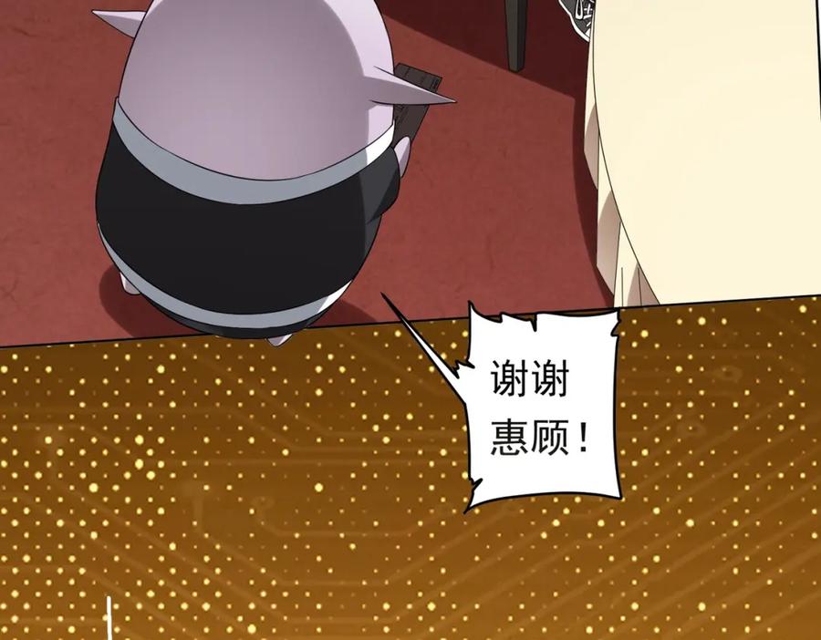 《全球惊悚：开局万亿冥币》第25话 他的背景深不可测！ 第114页