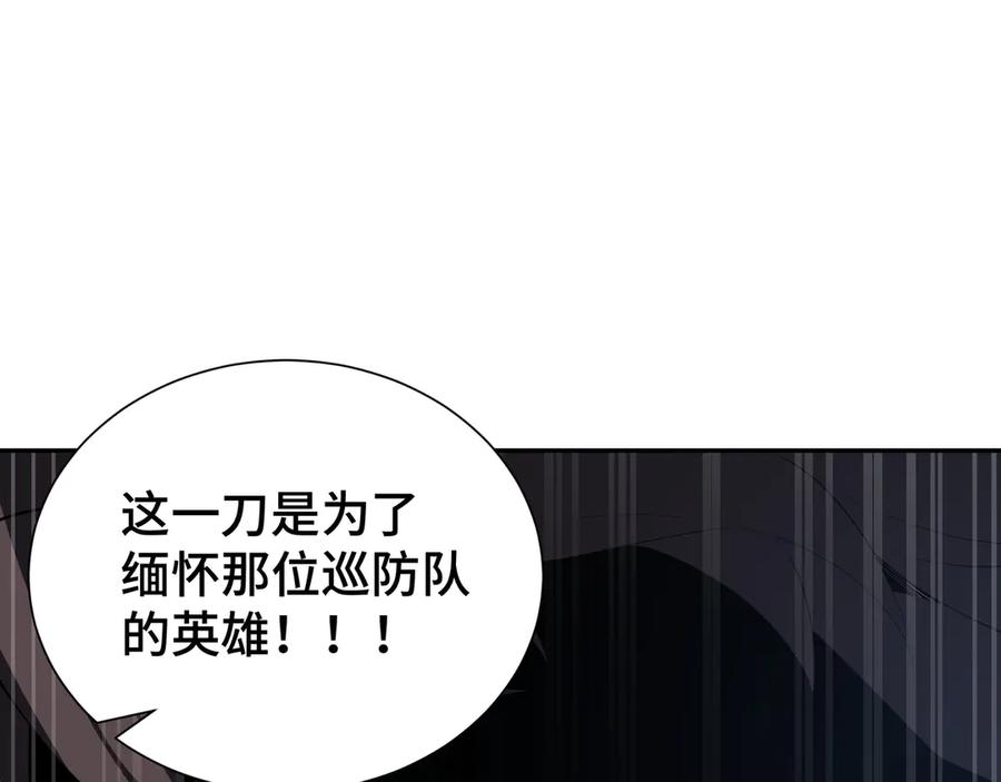 《我契约了我自己》第21话 怒火 第130页