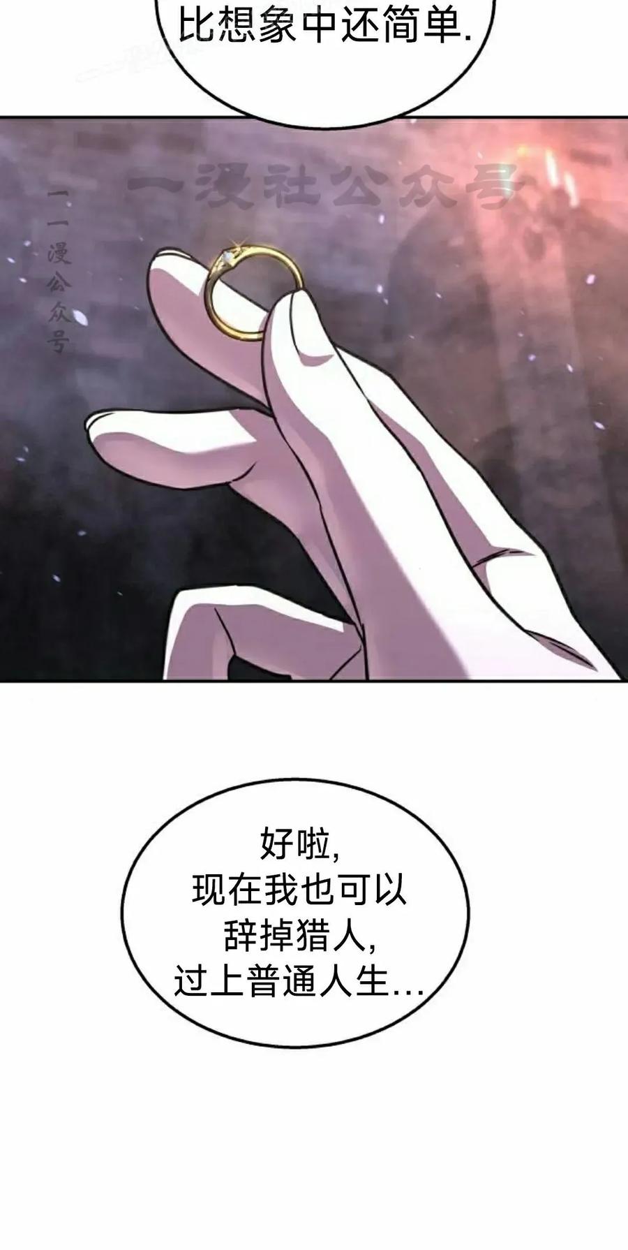 《C级不死坦克回归》第26集 第20页