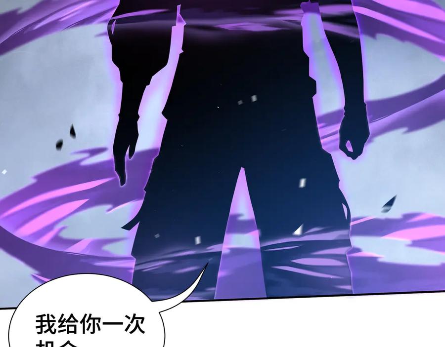 《我契约了我自己》第21话 怒火 第146页