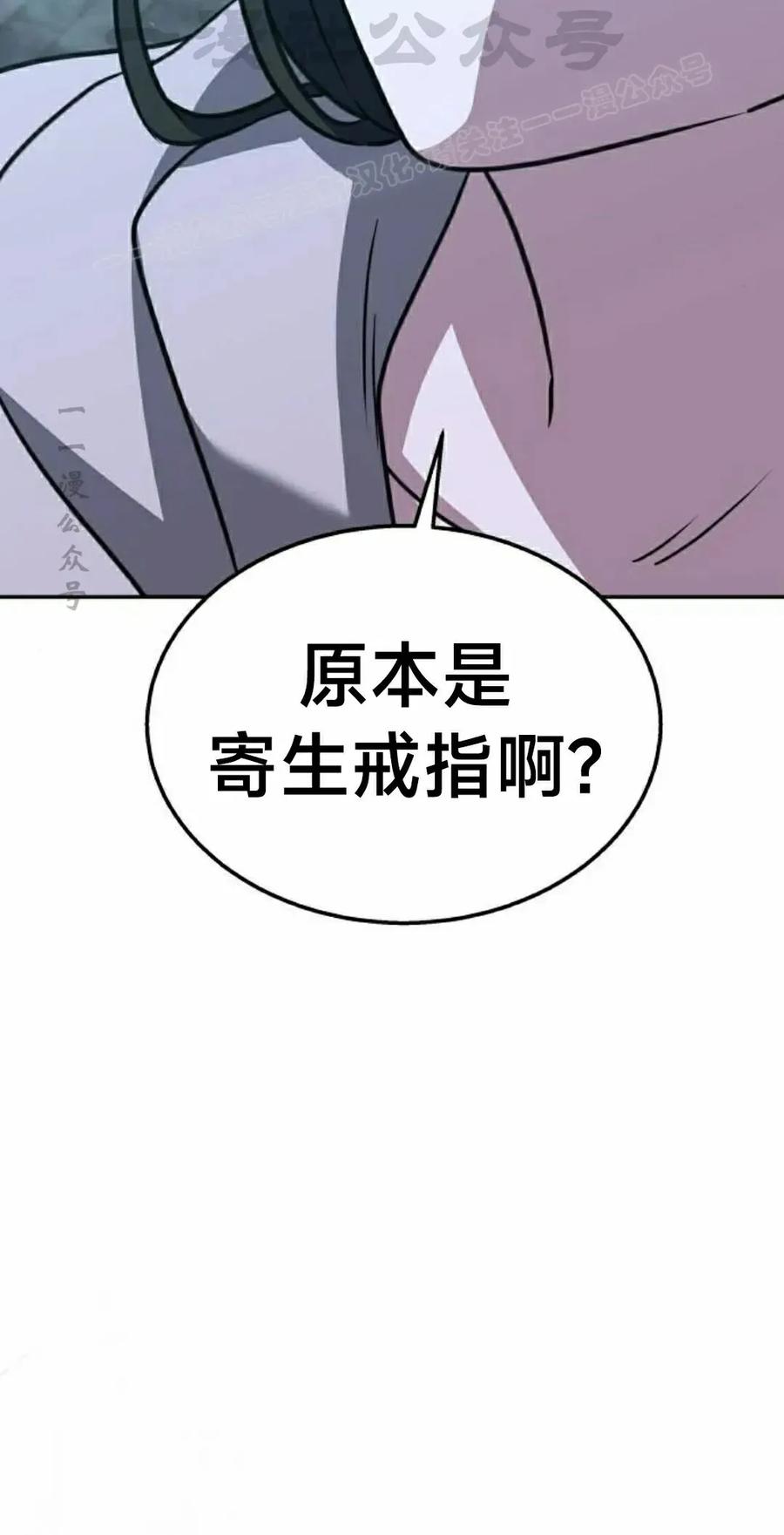 《C级不死坦克回归》第26集 第24页