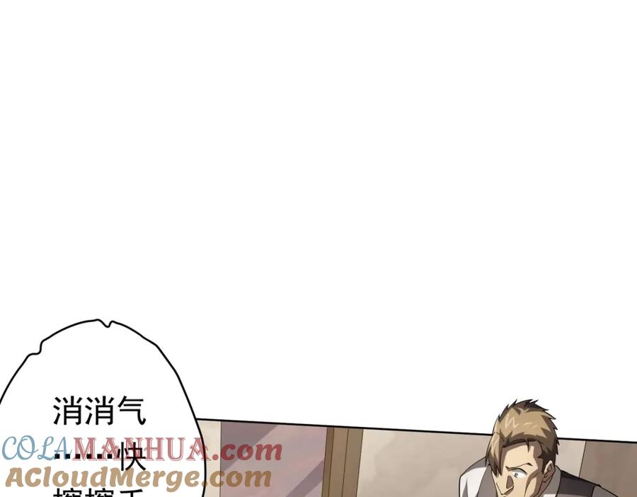 《全球惊悚：开局万亿冥币》第25话 他的背景深不可测！ 第35页