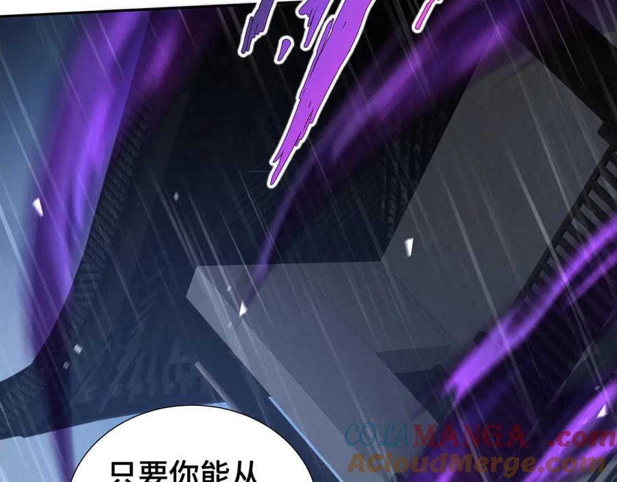 《我契约了我自己》第21话 怒火 第148页
