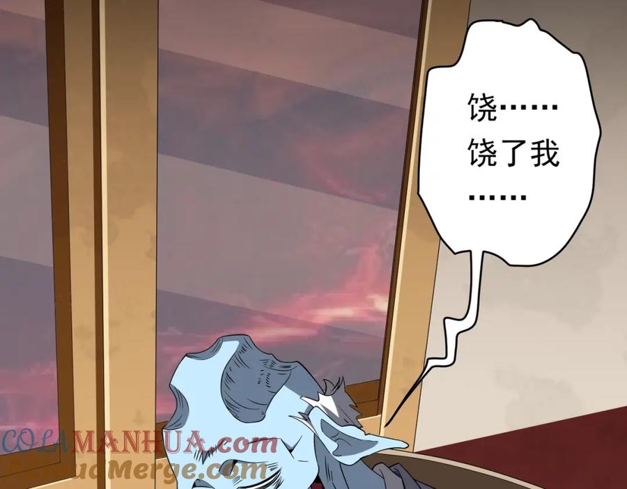 《全球惊悚：开局万亿冥币》第25话 他的背景深不可测！ 第47页