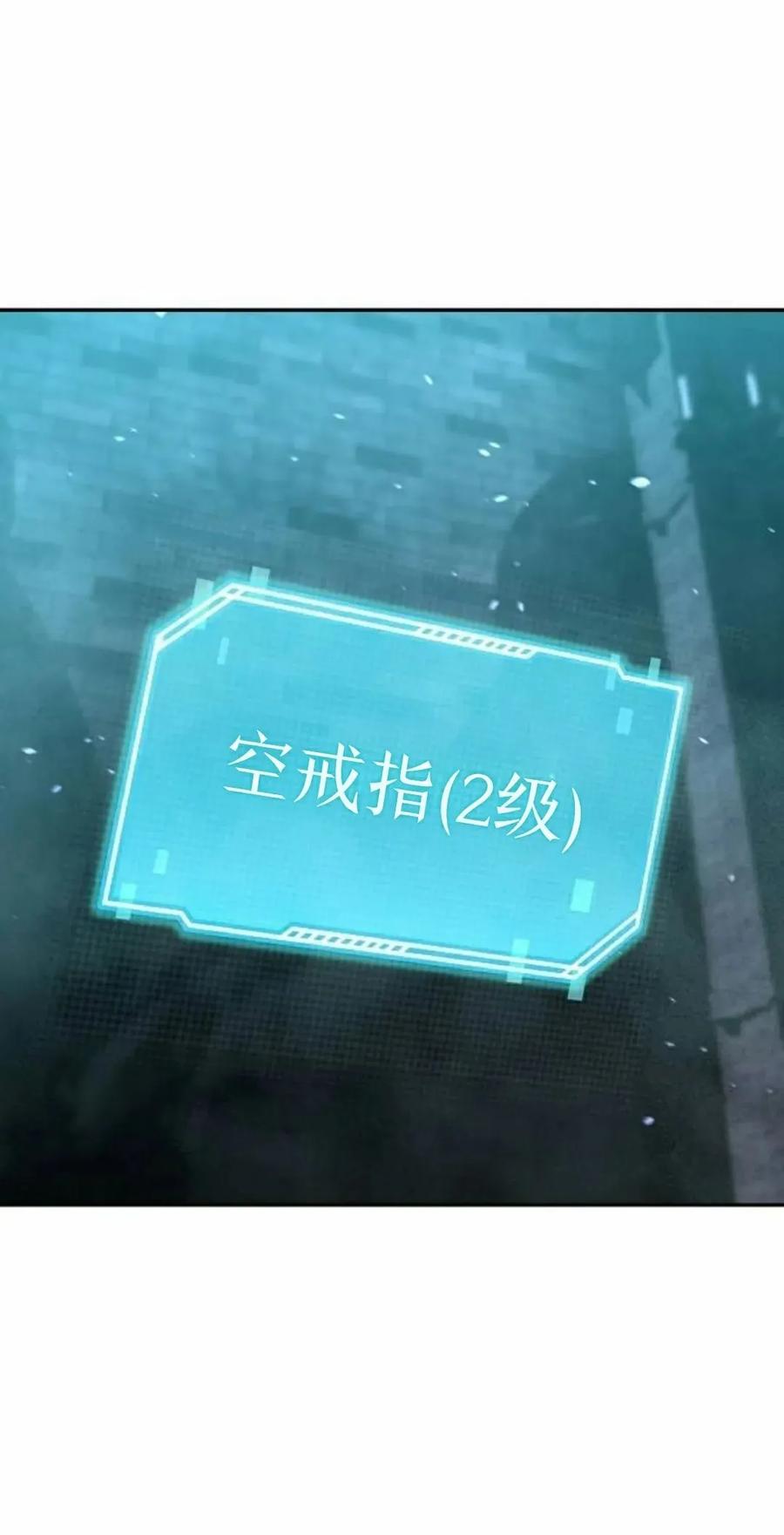 《C级不死坦克回归》第26集 第22页
