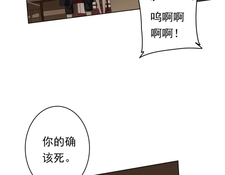 《全球惊悚：开局万亿冥币》第25话 他的背景深不可测！ 第26页