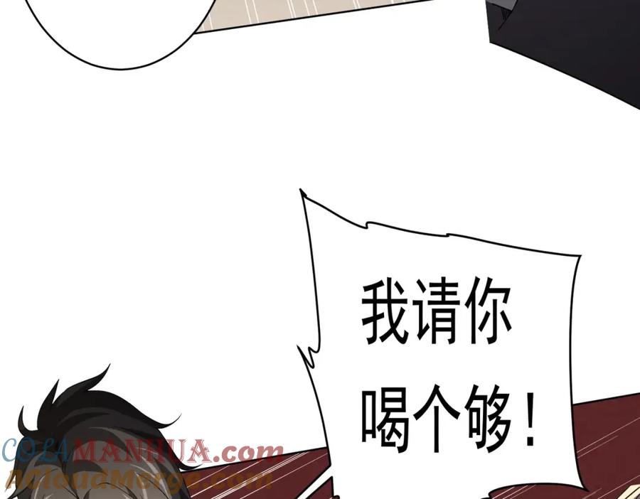 《全球惊悚：开局万亿冥币》第25话 他的背景深不可测！ 第31页