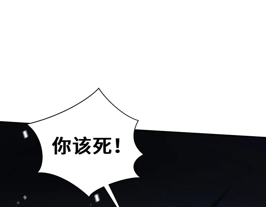 《我契约了我自己》第21话 怒火 第106页