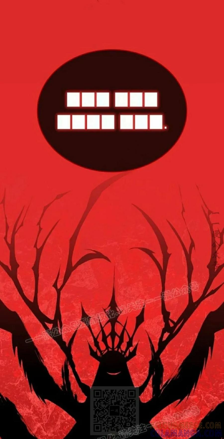 《C级不死坦克回归》第26集 第29页