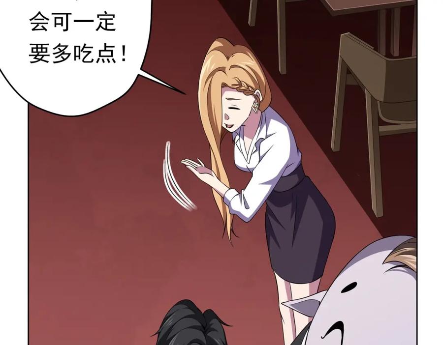 《全球惊悚：开局万亿冥币》第25话 他的背景深不可测！ 第82页