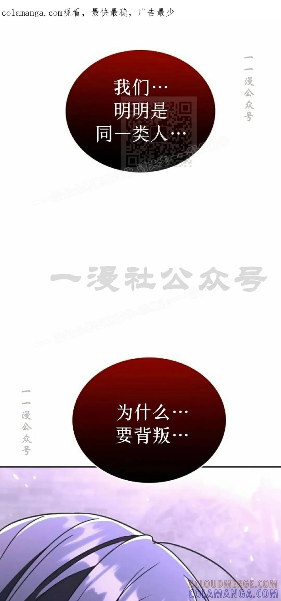 《C级不死坦克回归》第26集 第1页