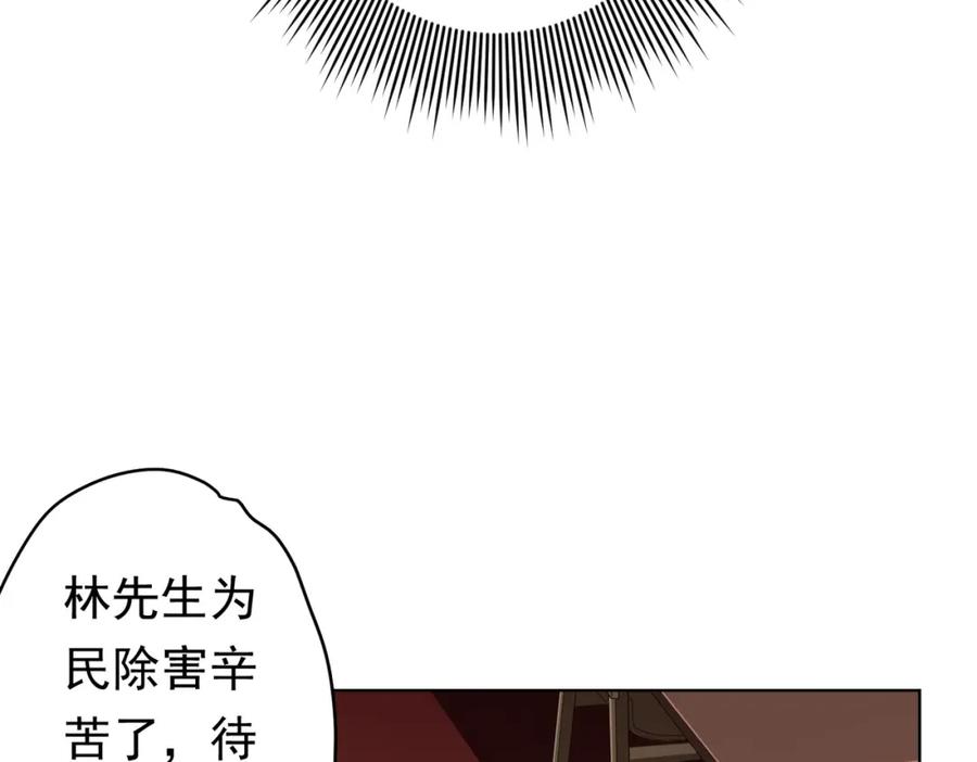 《全球惊悚：开局万亿冥币》第25话 他的背景深不可测！ 第81页