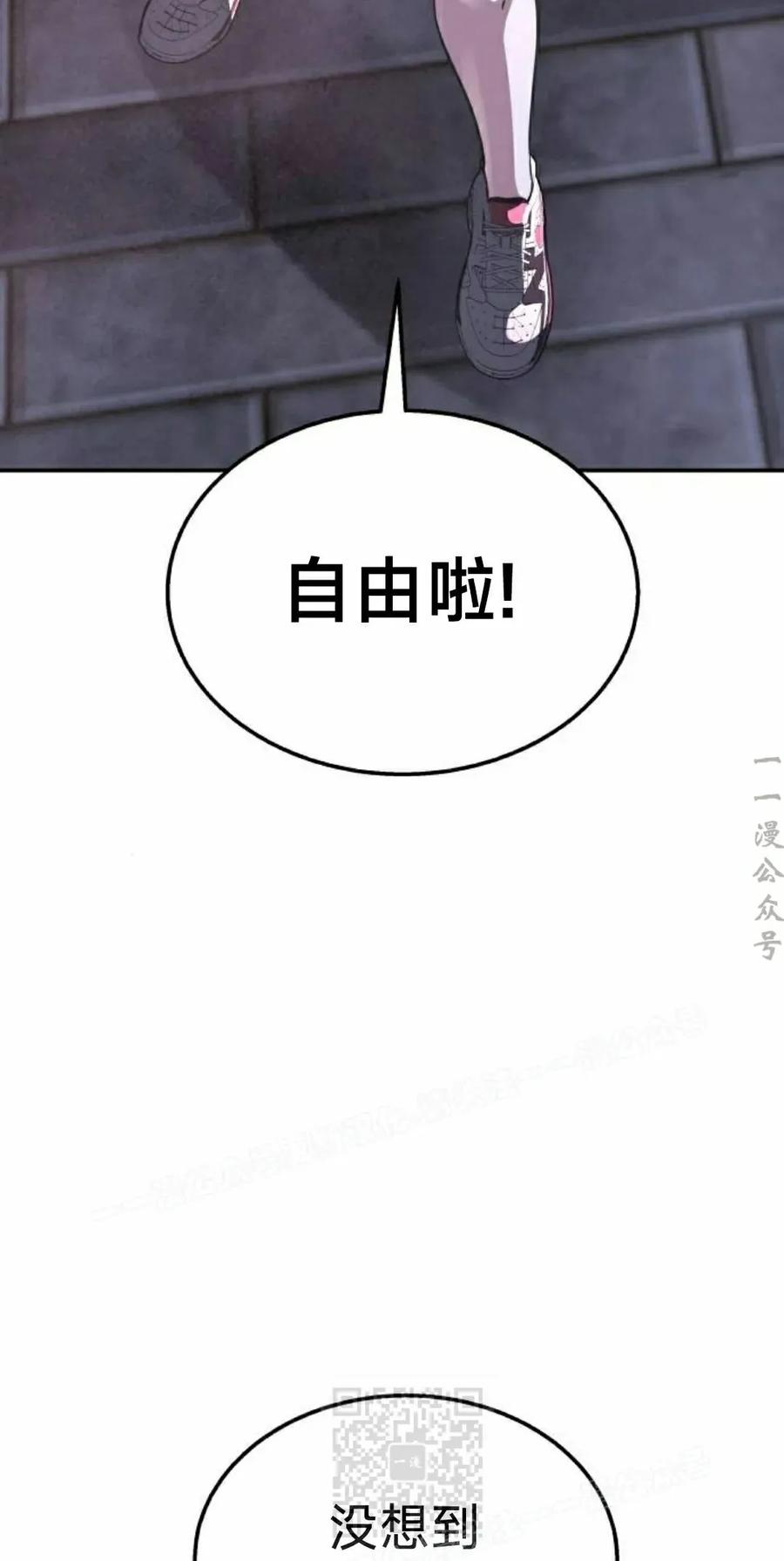 《C级不死坦克回归》第26集 第19页
