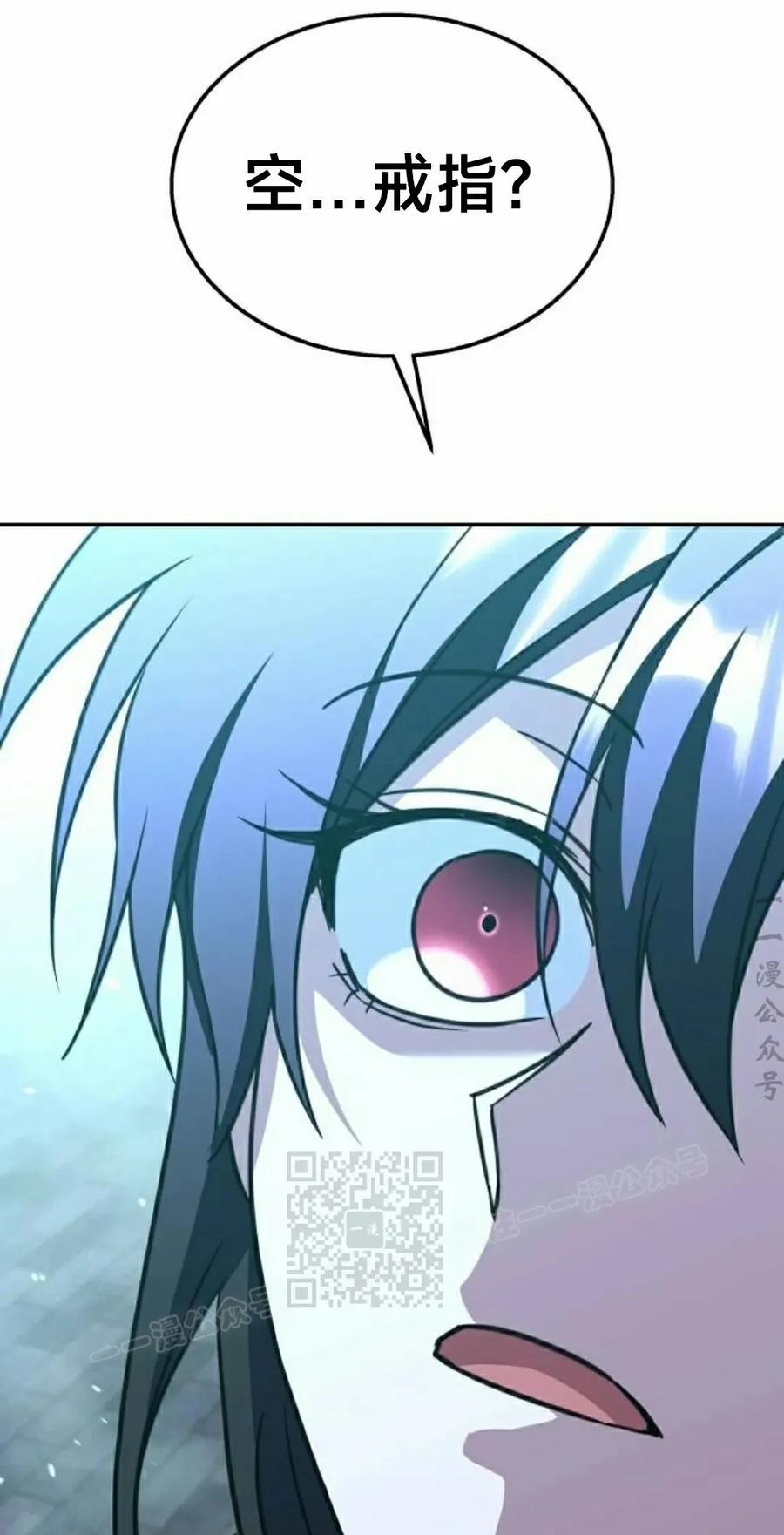 《C级不死坦克回归》第26集 第23页