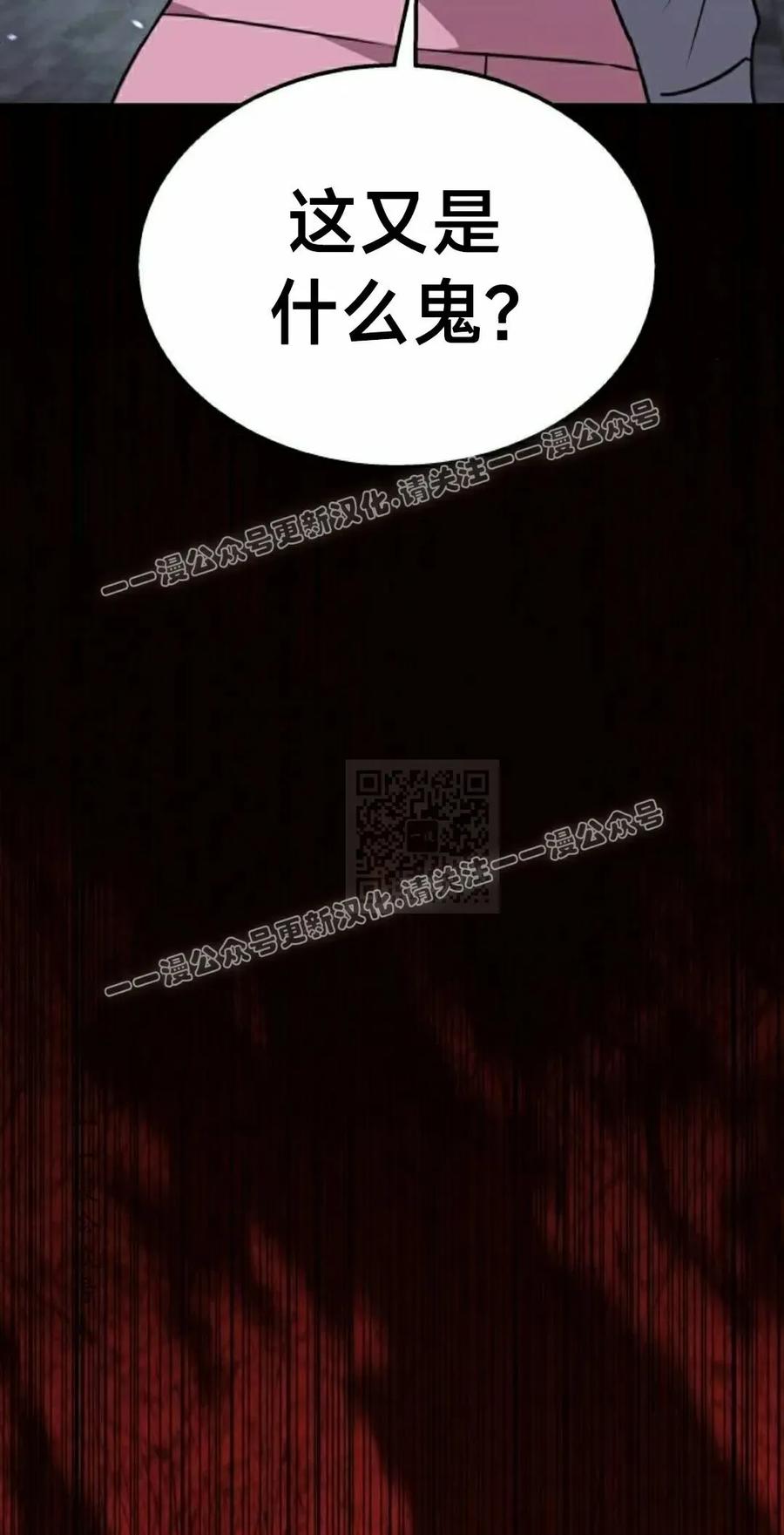 《C级不死坦克回归》第26集 第27页