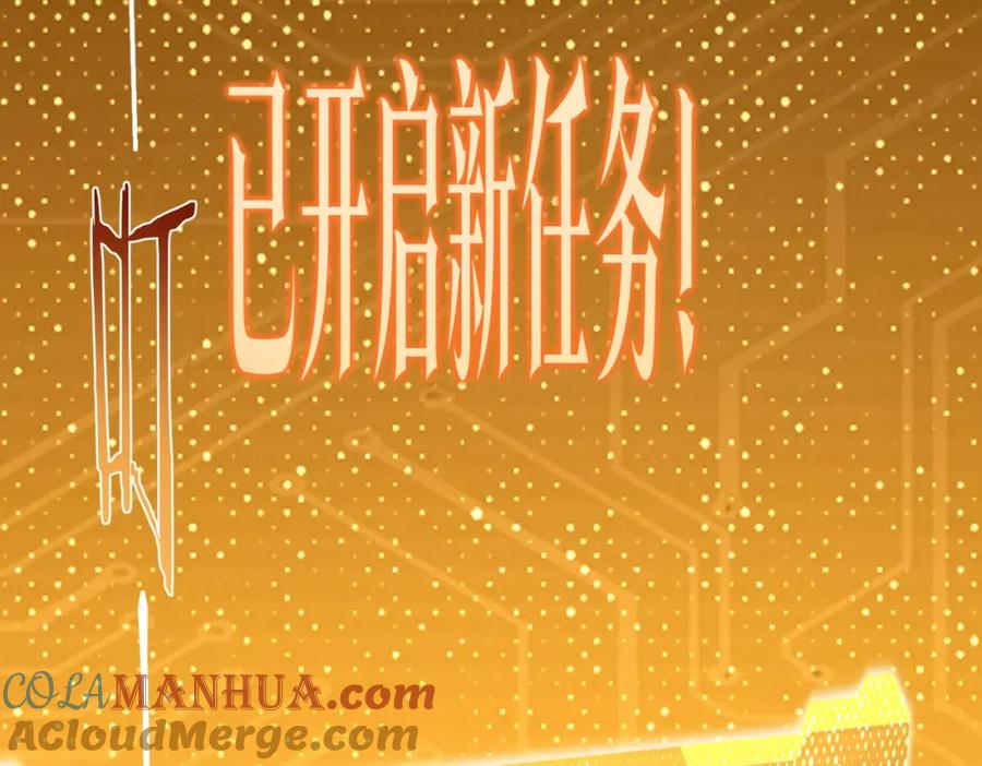 《全球惊悚：开局万亿冥币》第25话 他的背景深不可测！ 第115页