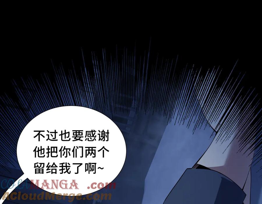 《我契约了我自己》第21话 怒火 第80页