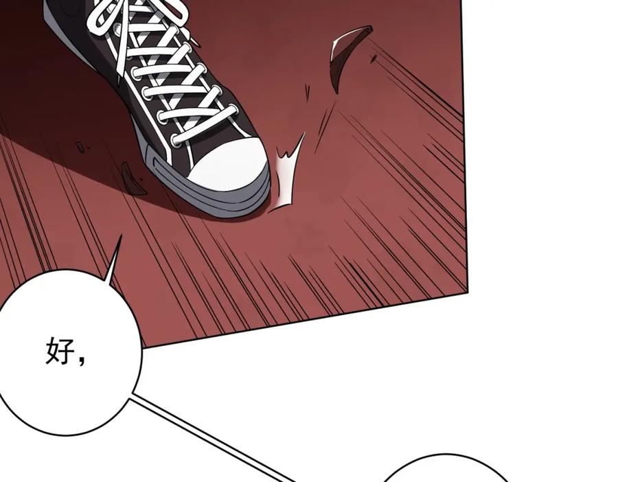 《全球惊悚：开局万亿冥币》第25话 他的背景深不可测！ 第50页