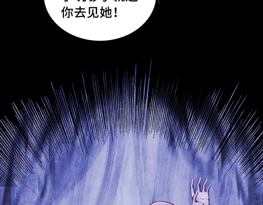 《我契约了我自己》第21话 怒火 第85页