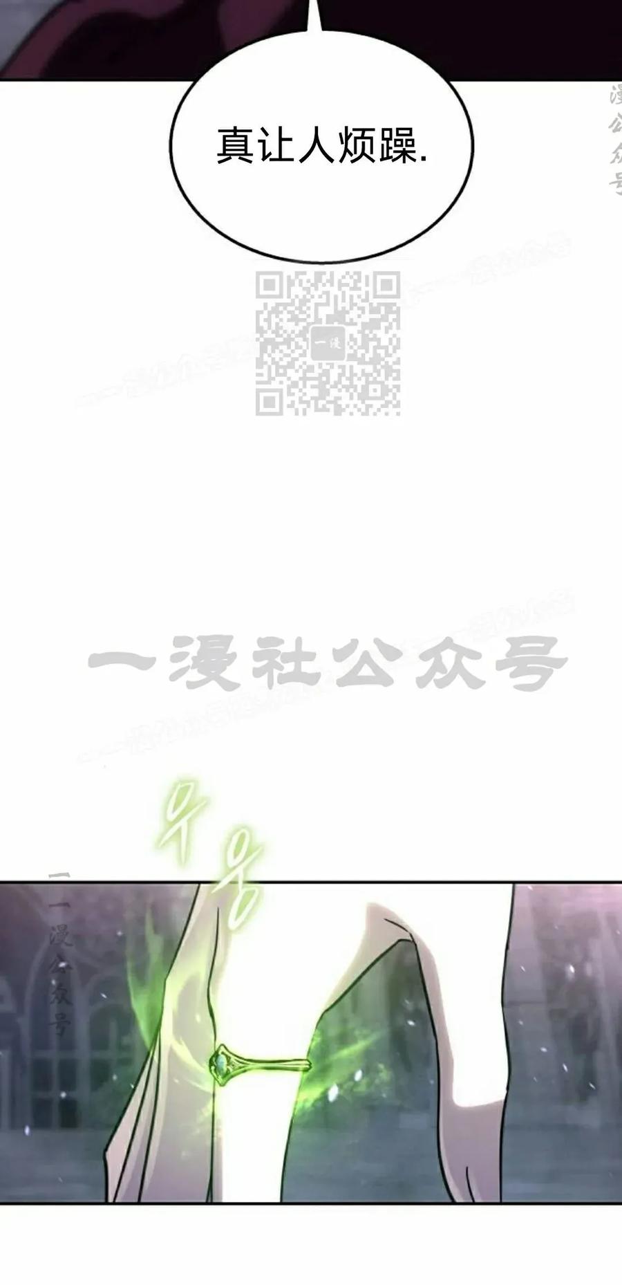 《C级不死坦克回归》第26集 第6页